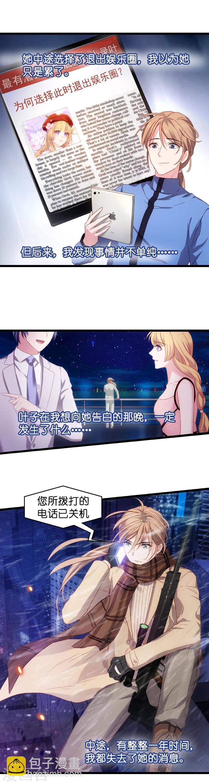 第17话 小白的故事-第17话