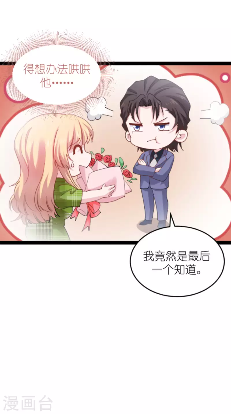 第161话 千金难买我乐意-第161话