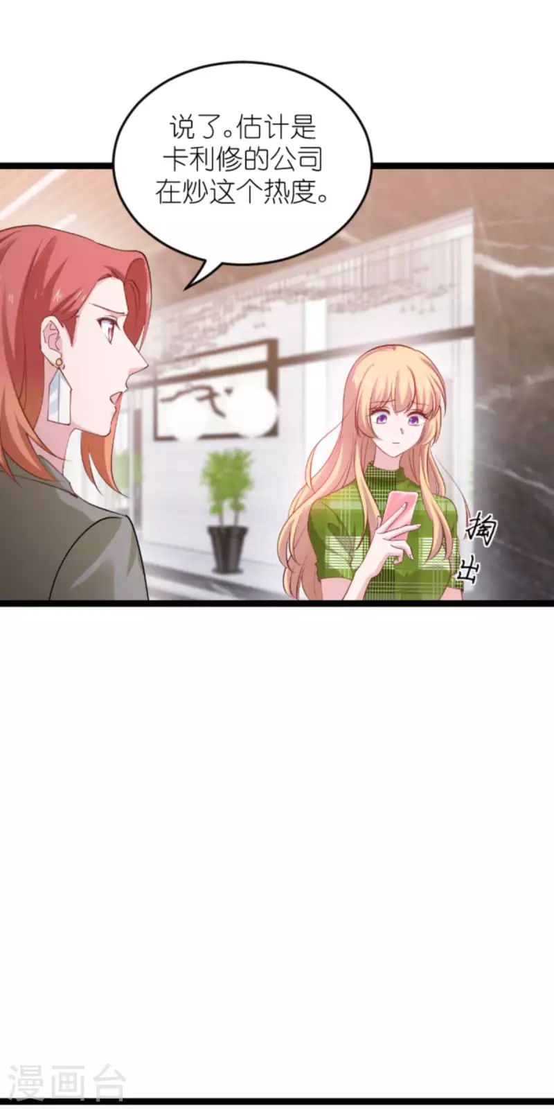 第161话 千金难买我乐意-第161话