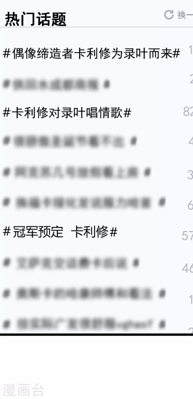 第161话 千金难买我乐意-第161话