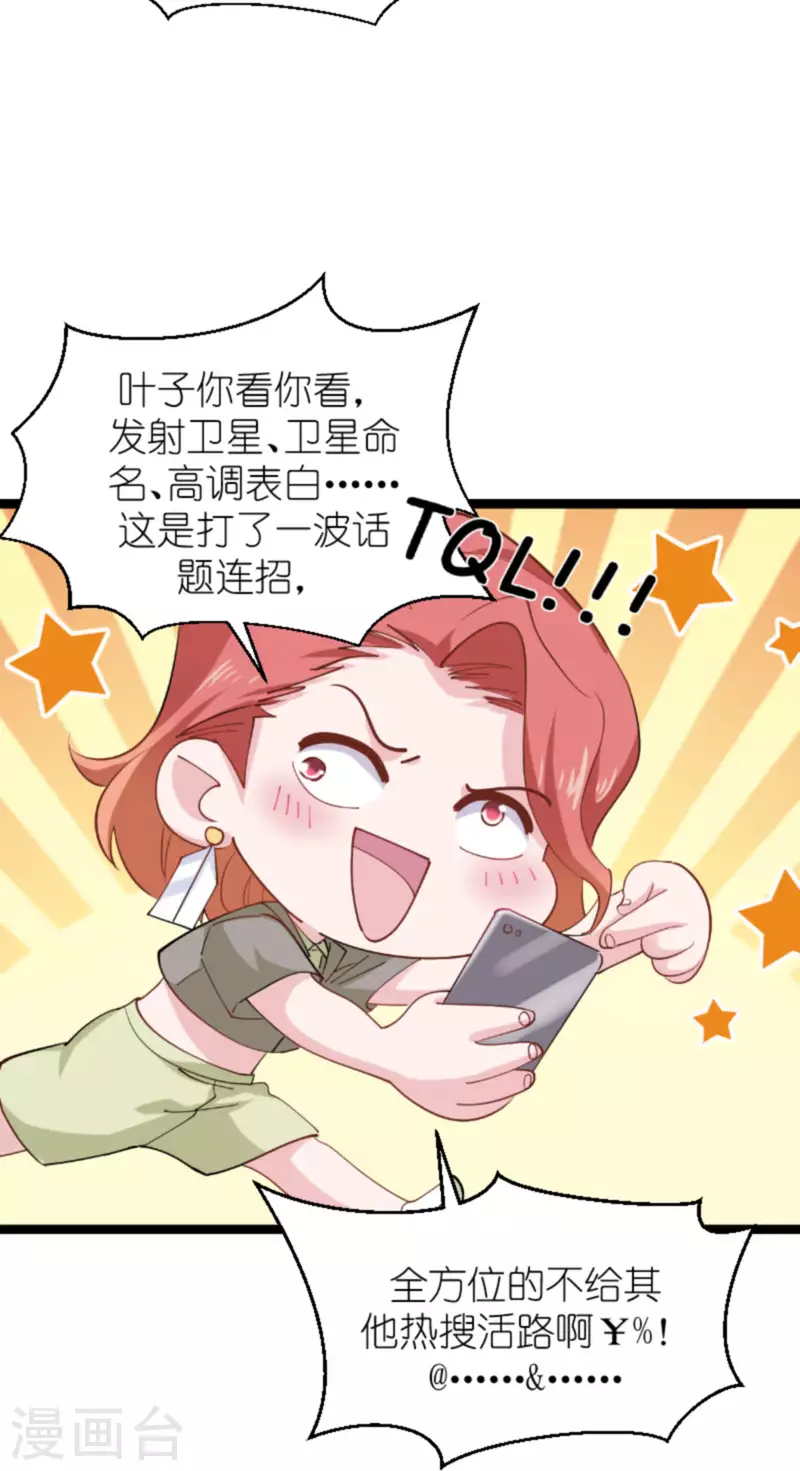 第161话 千金难买我乐意-第161话