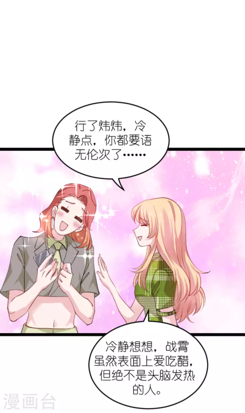 第161话 千金难买我乐意-第161话