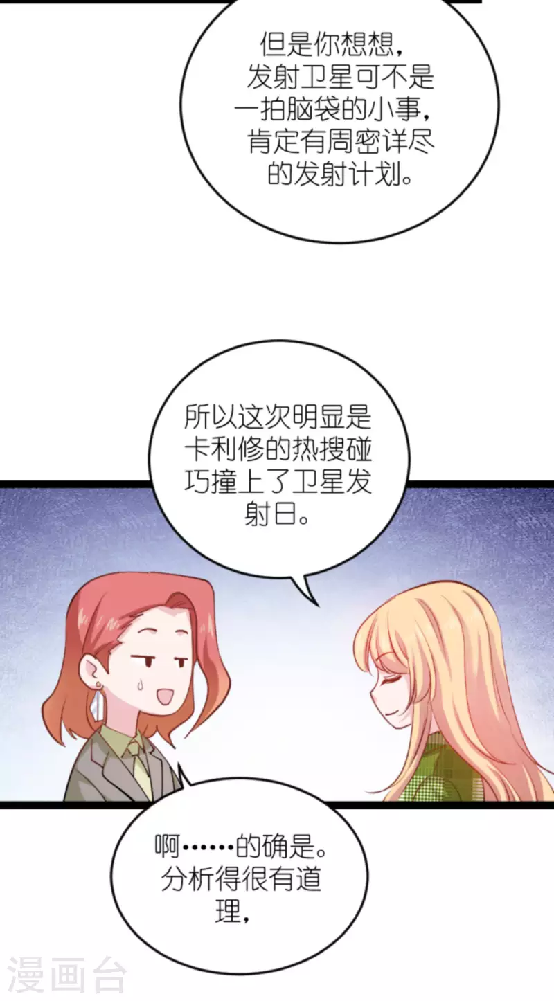 第161话 千金难买我乐意-第161话