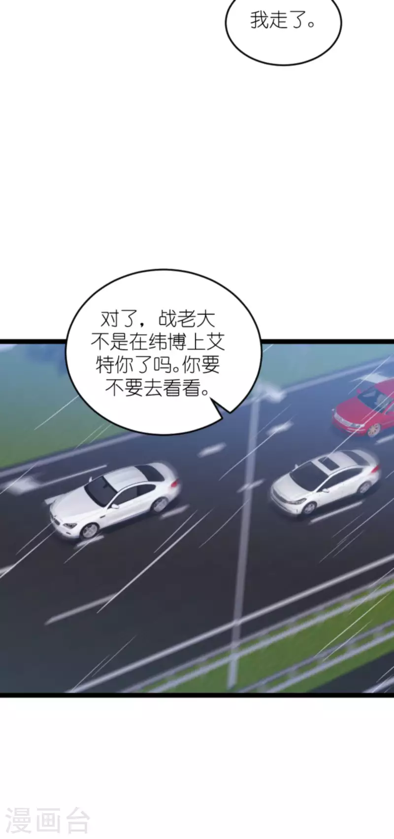 第161话 千金难买我乐意-第161话