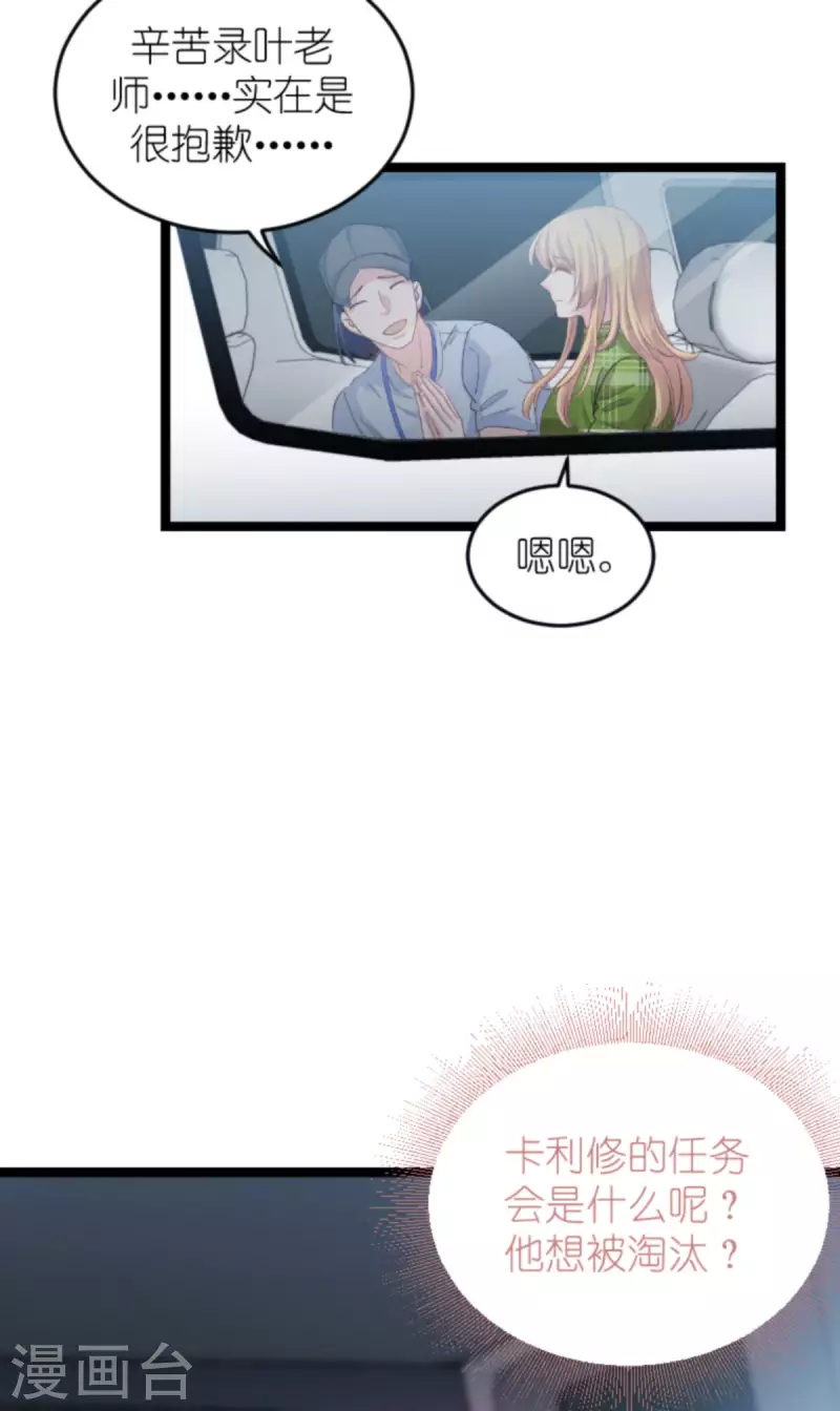 第161话 千金难买我乐意-第161话