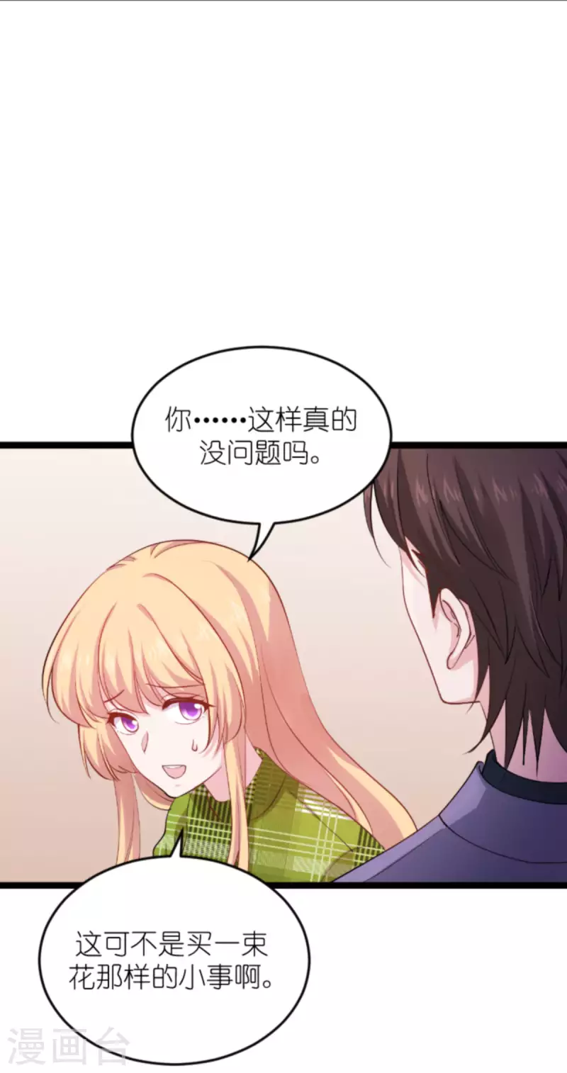 第161话 千金难买我乐意-第161话
