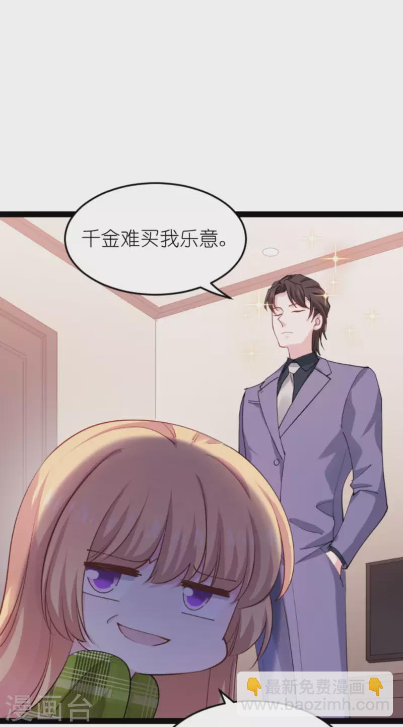 第161话 千金难买我乐意-第161话