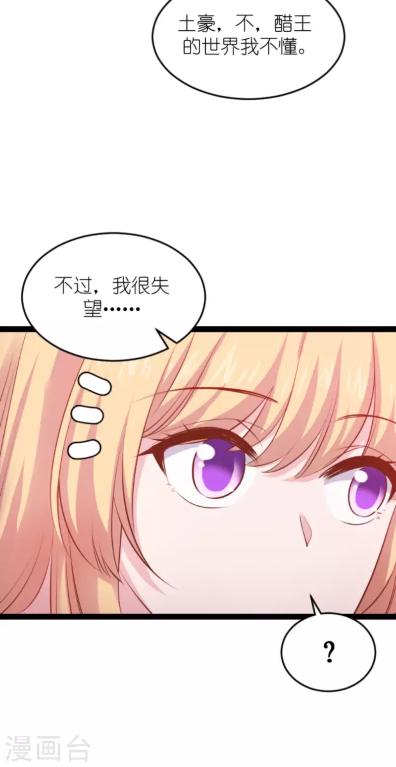 第161话 千金难买我乐意-第161话