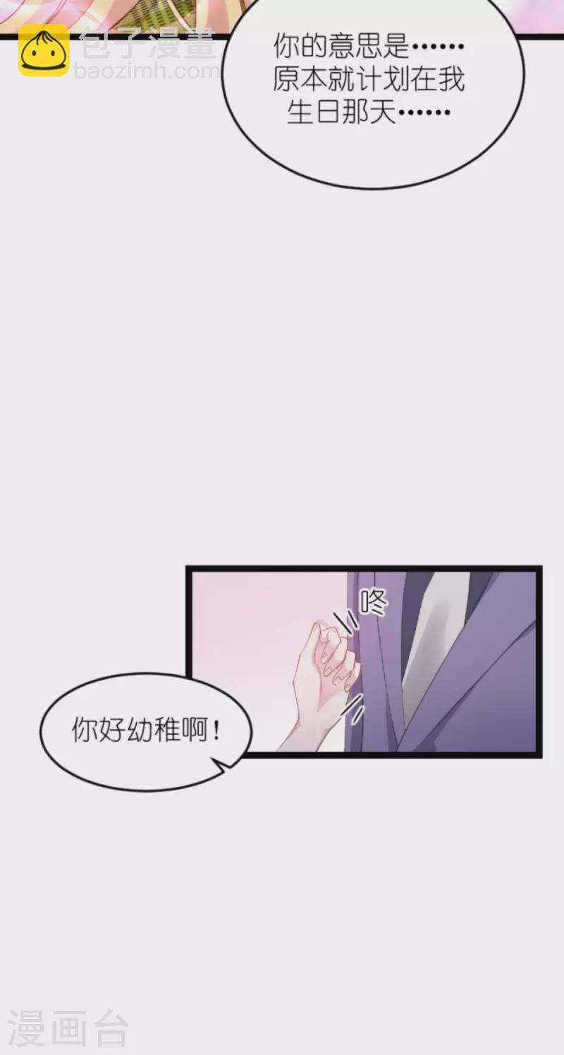 第161话 千金难买我乐意-第161话