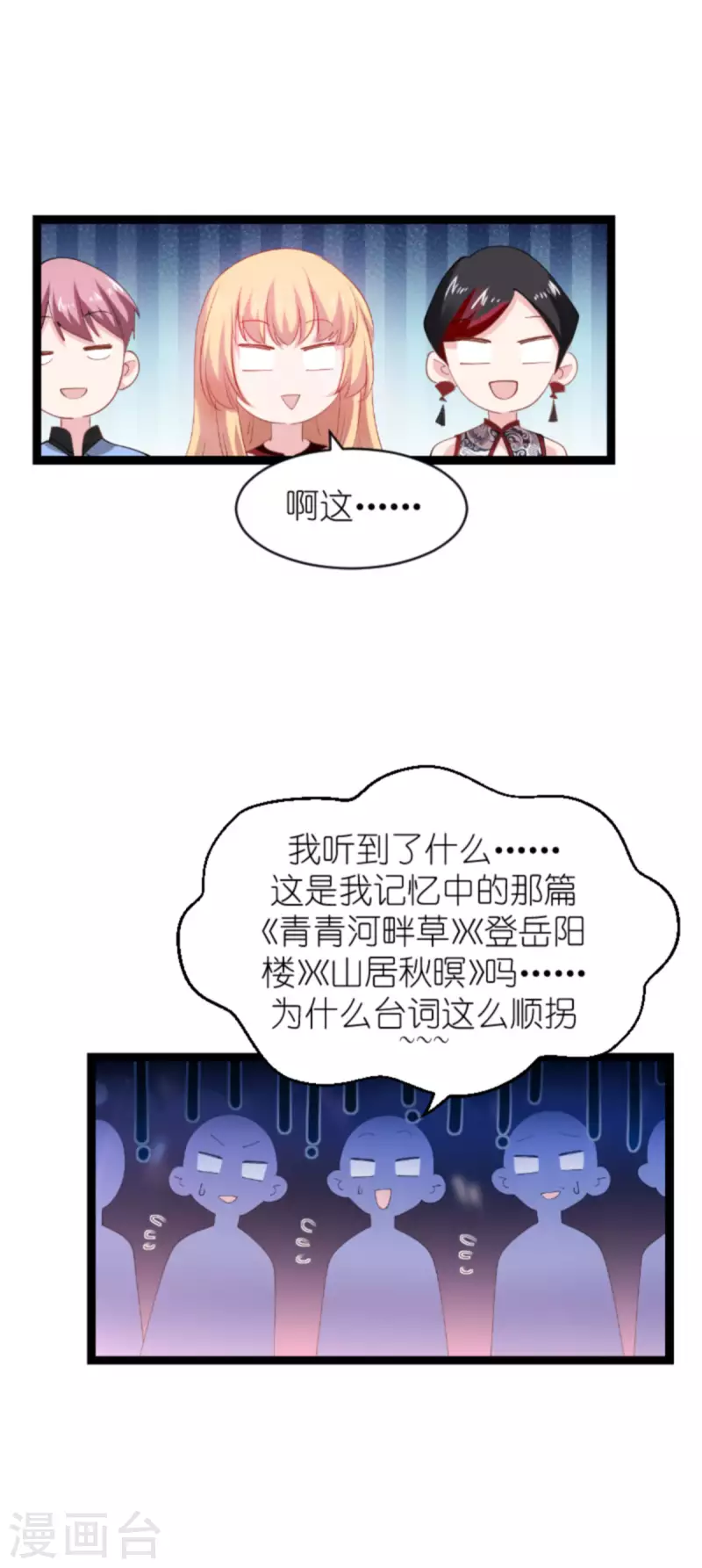 第163话 人气王-第163话
