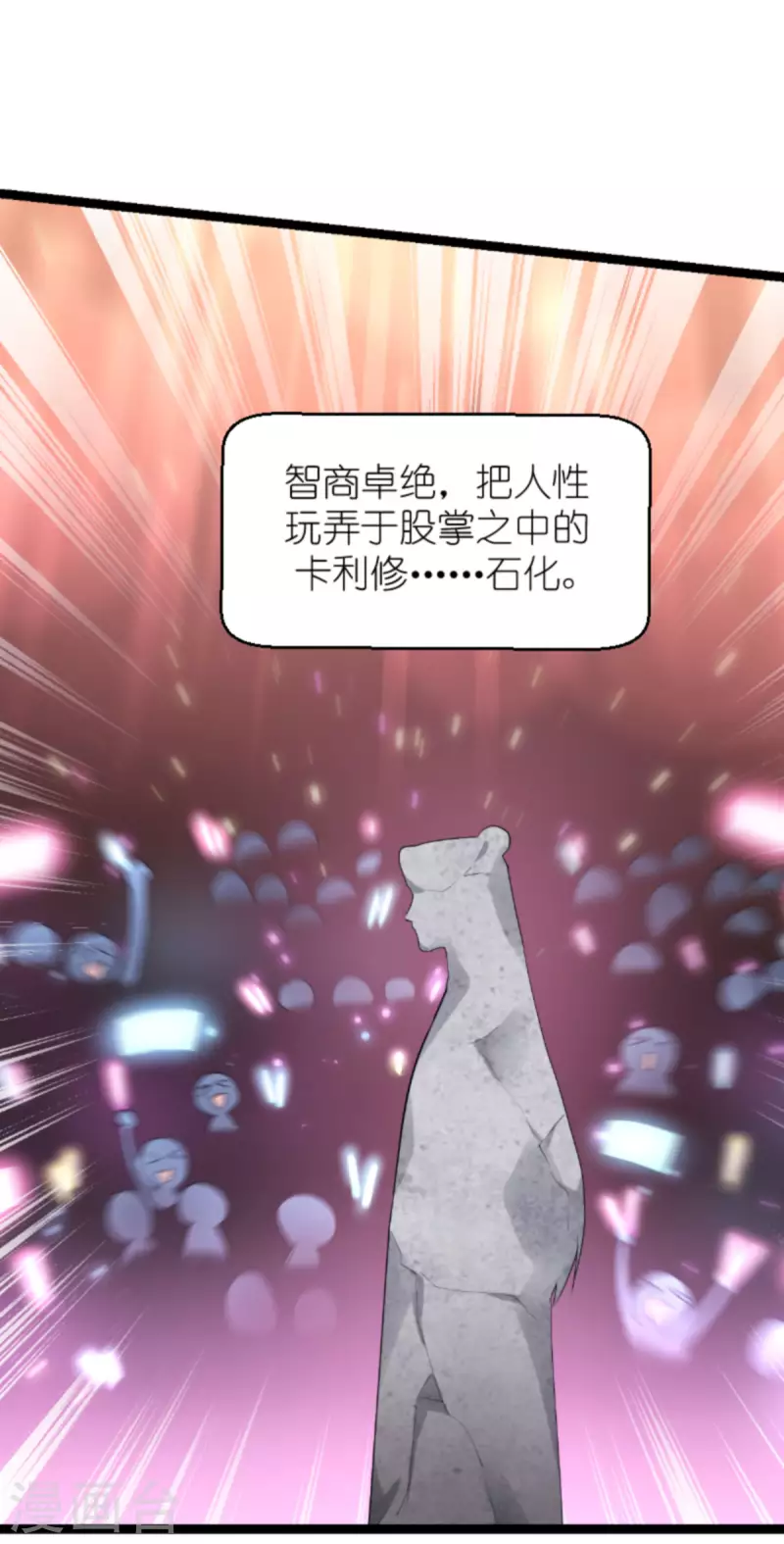第163话 人气王-第163话