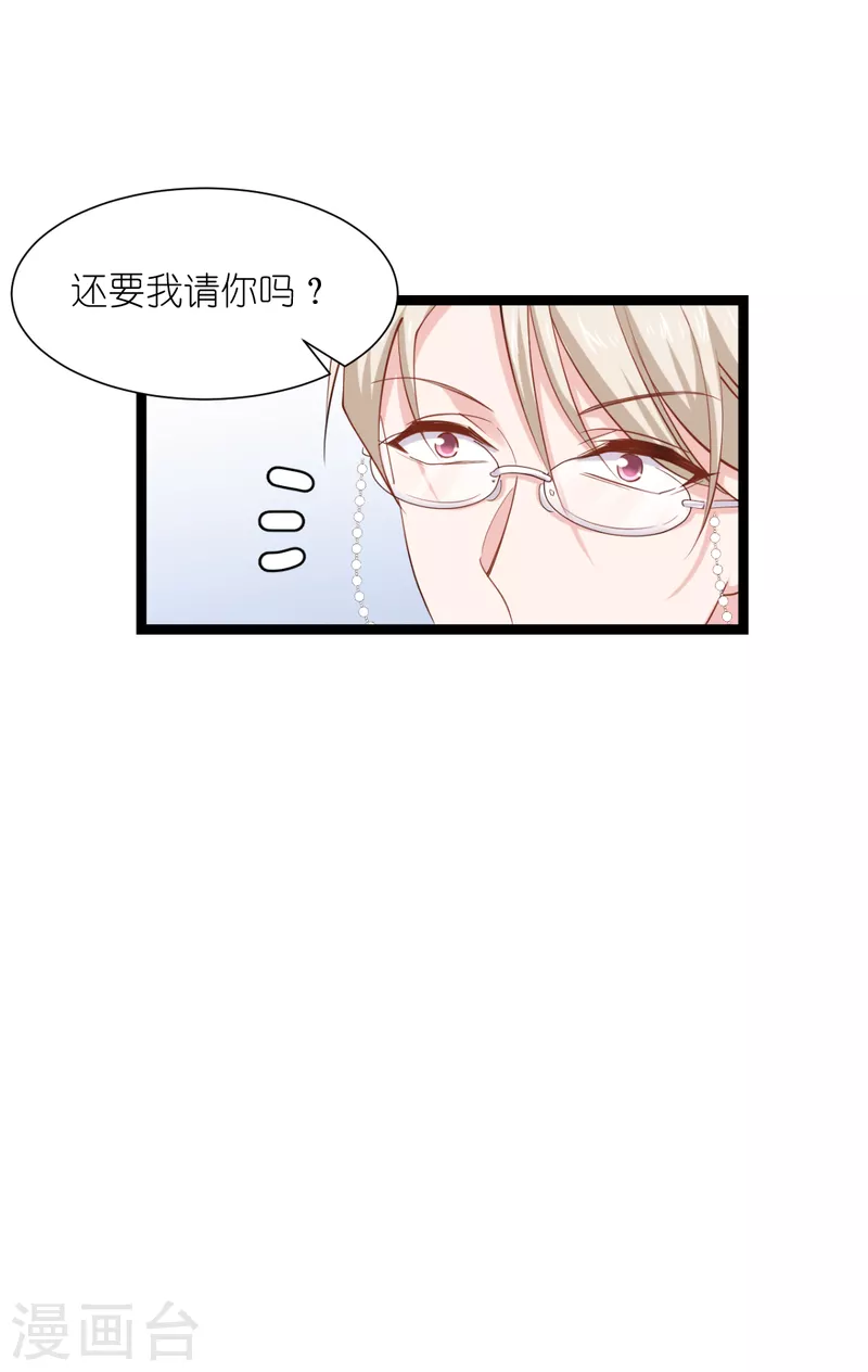 第165话 总裁的风度-第165话
