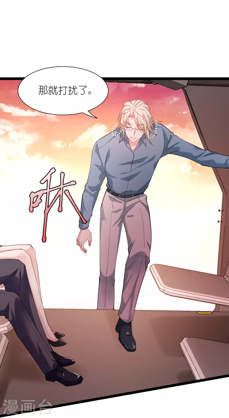 第165话 总裁的风度-第165话