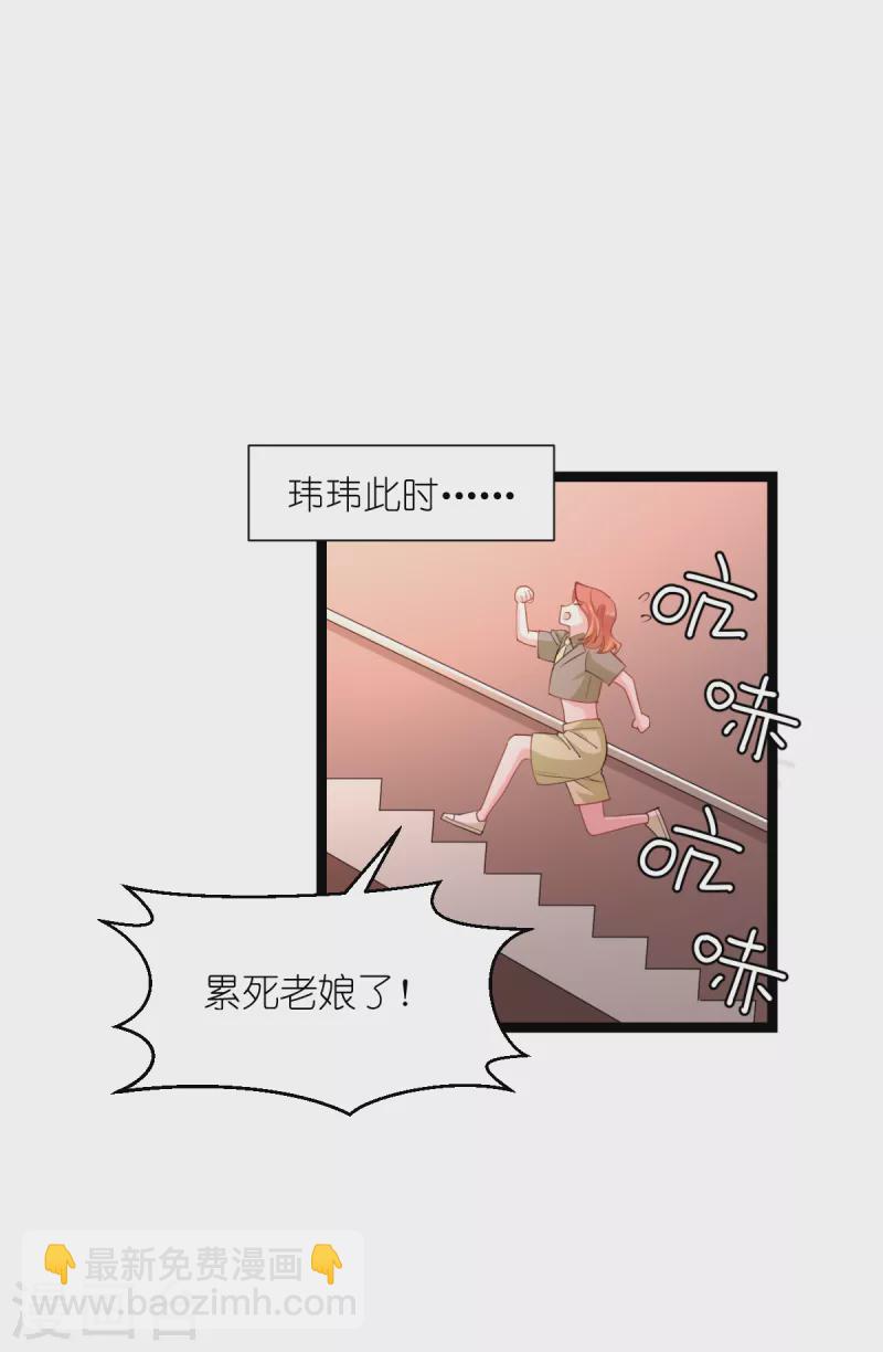 第165话 总裁的风度-第165话