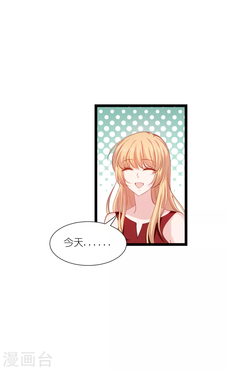 第165话 总裁的风度-第165话