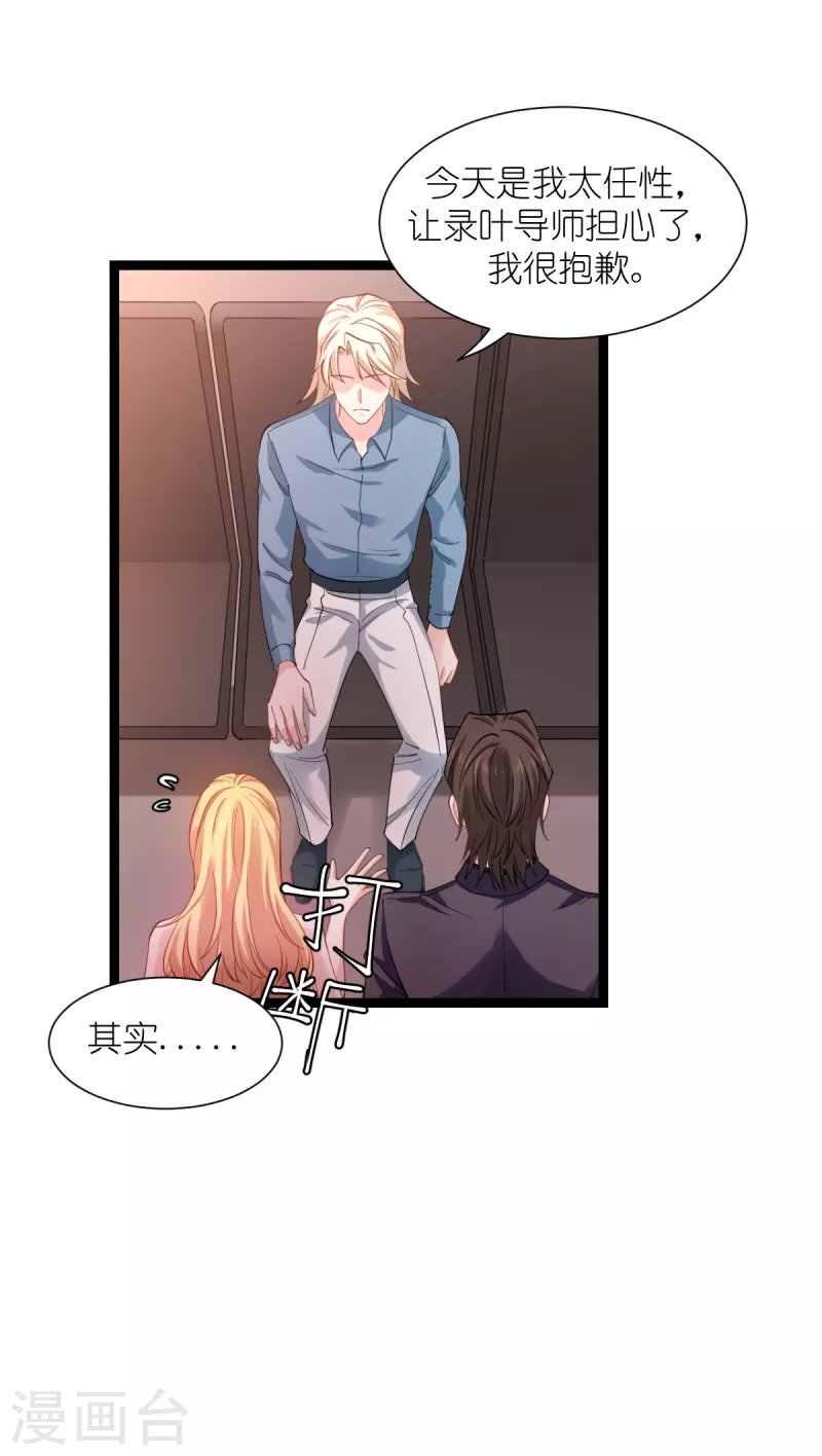 第165话 总裁的风度-第165话