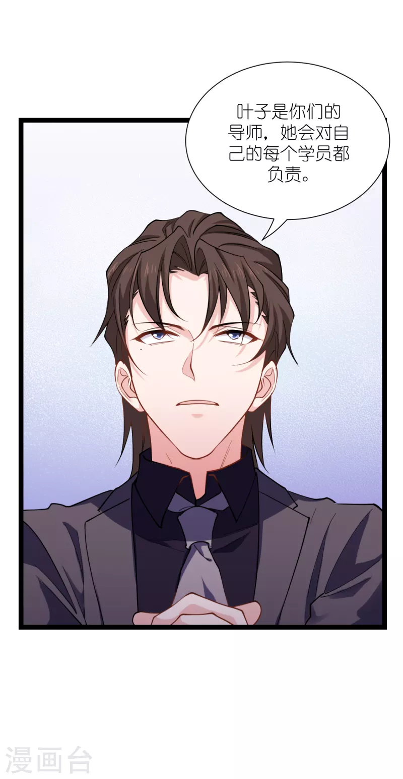 第165话 总裁的风度-第165话