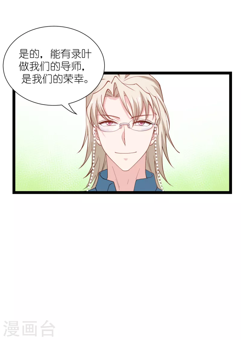 第165话 总裁的风度-第165话