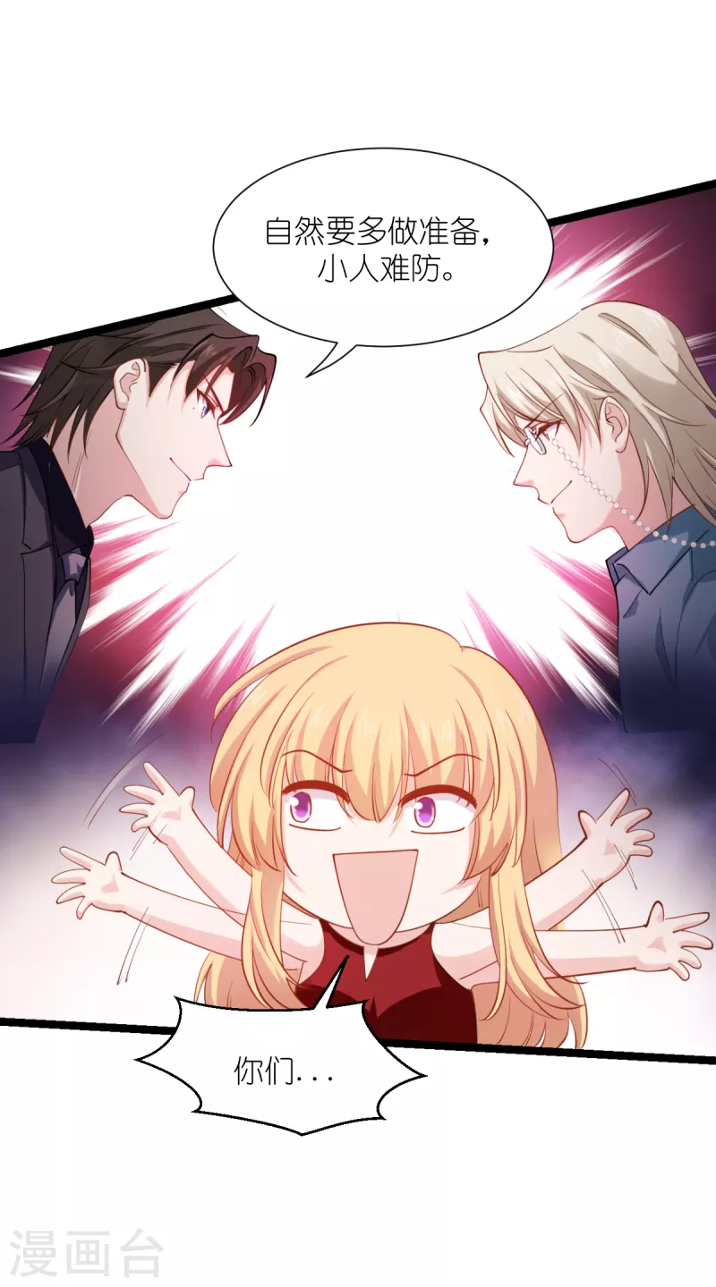 第165话 总裁的风度-第165话