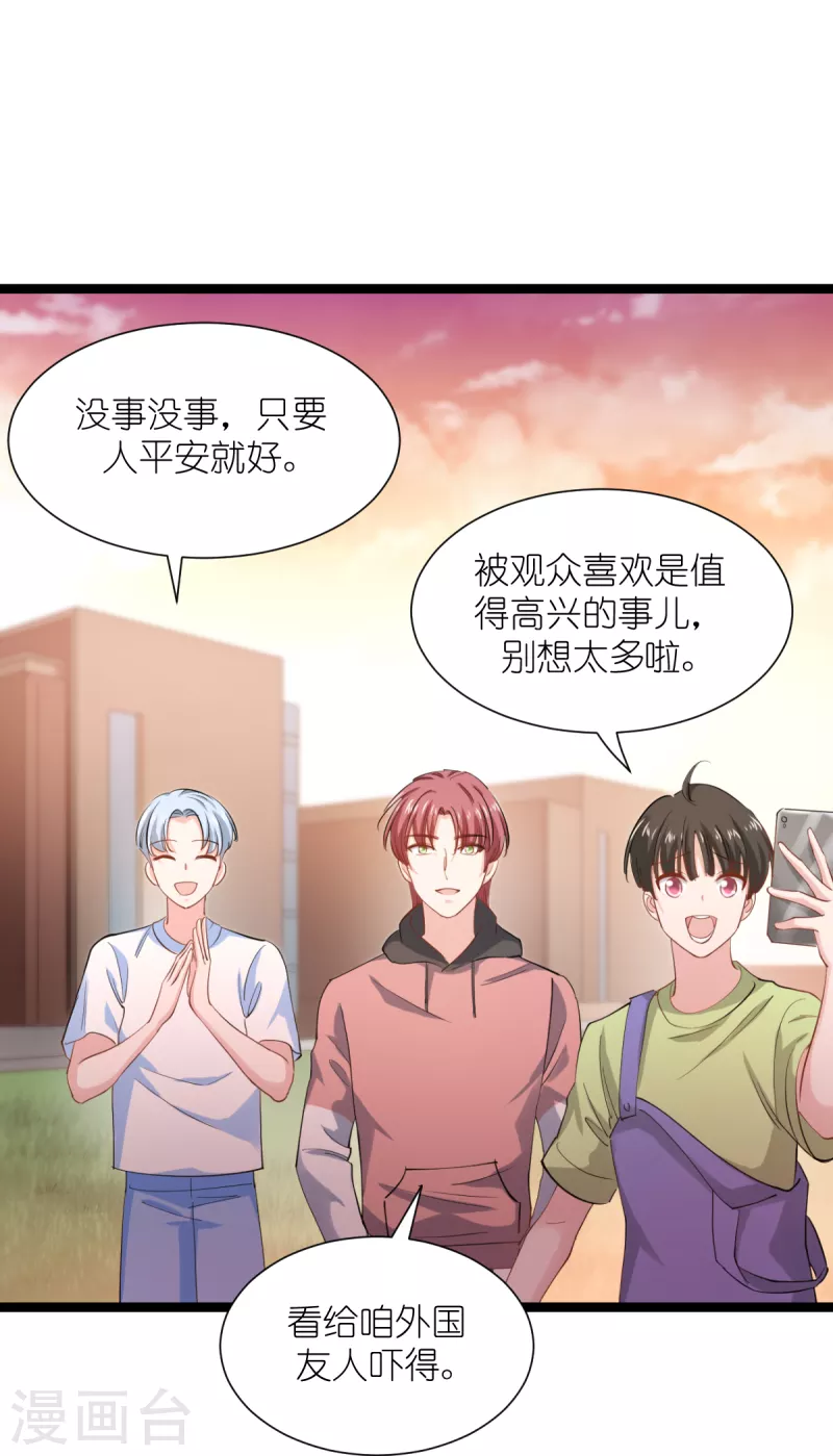 第165话 总裁的风度-第165话