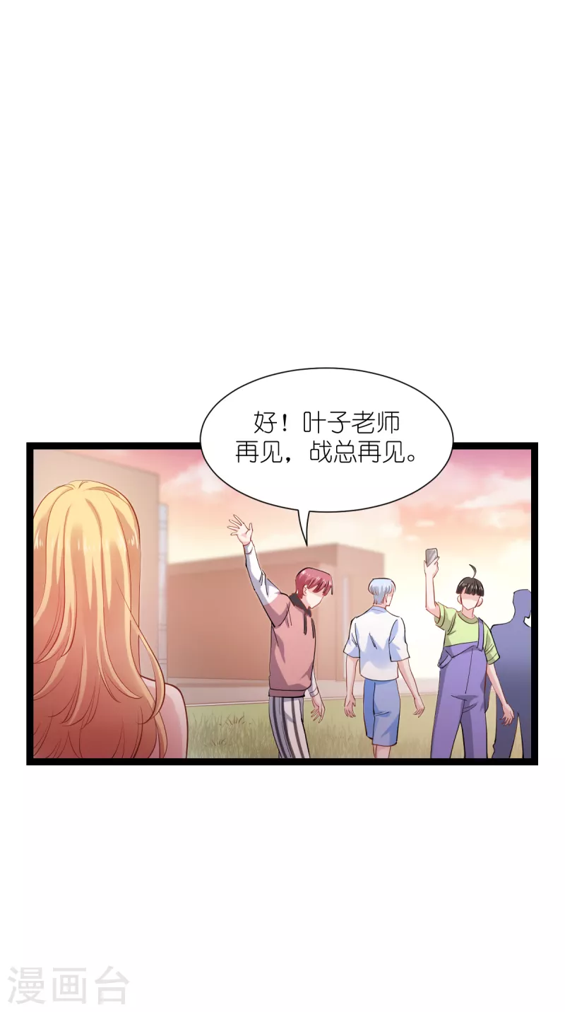 第165话 总裁的风度-第165话