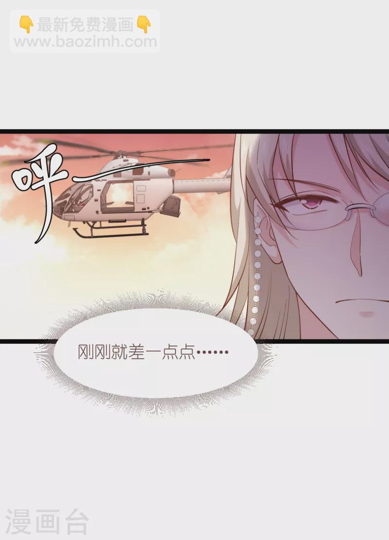 第165话 总裁的风度-第165话