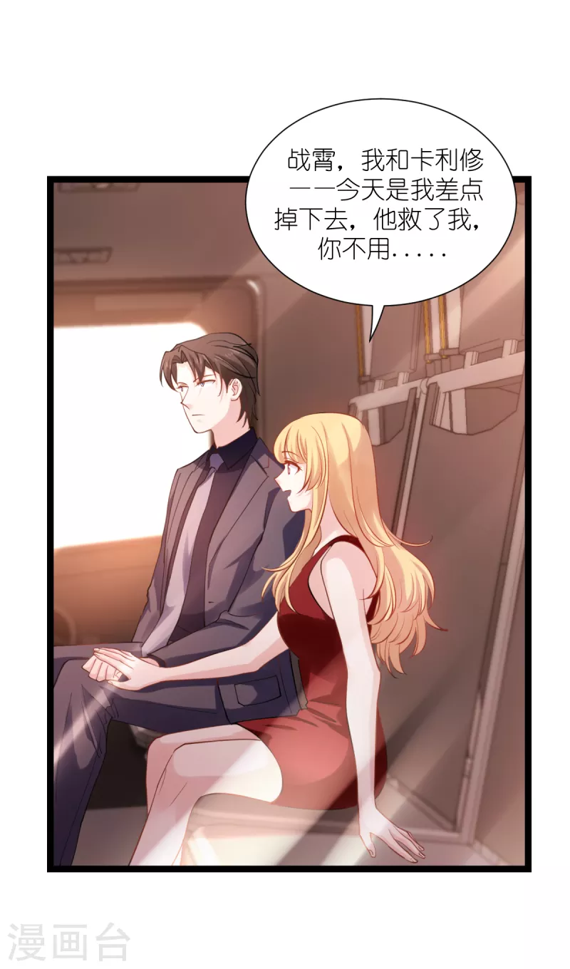 第165话 总裁的风度-第165话