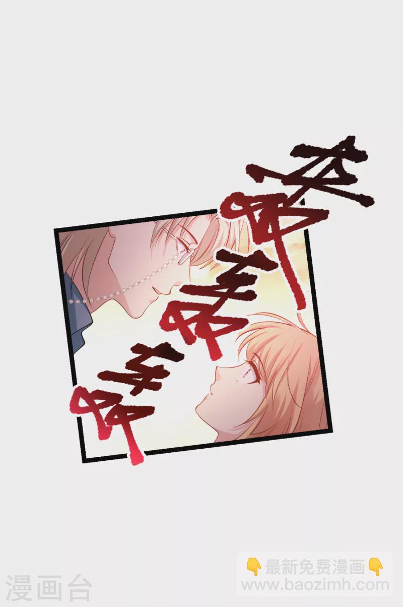 第165话 总裁的风度-第165话