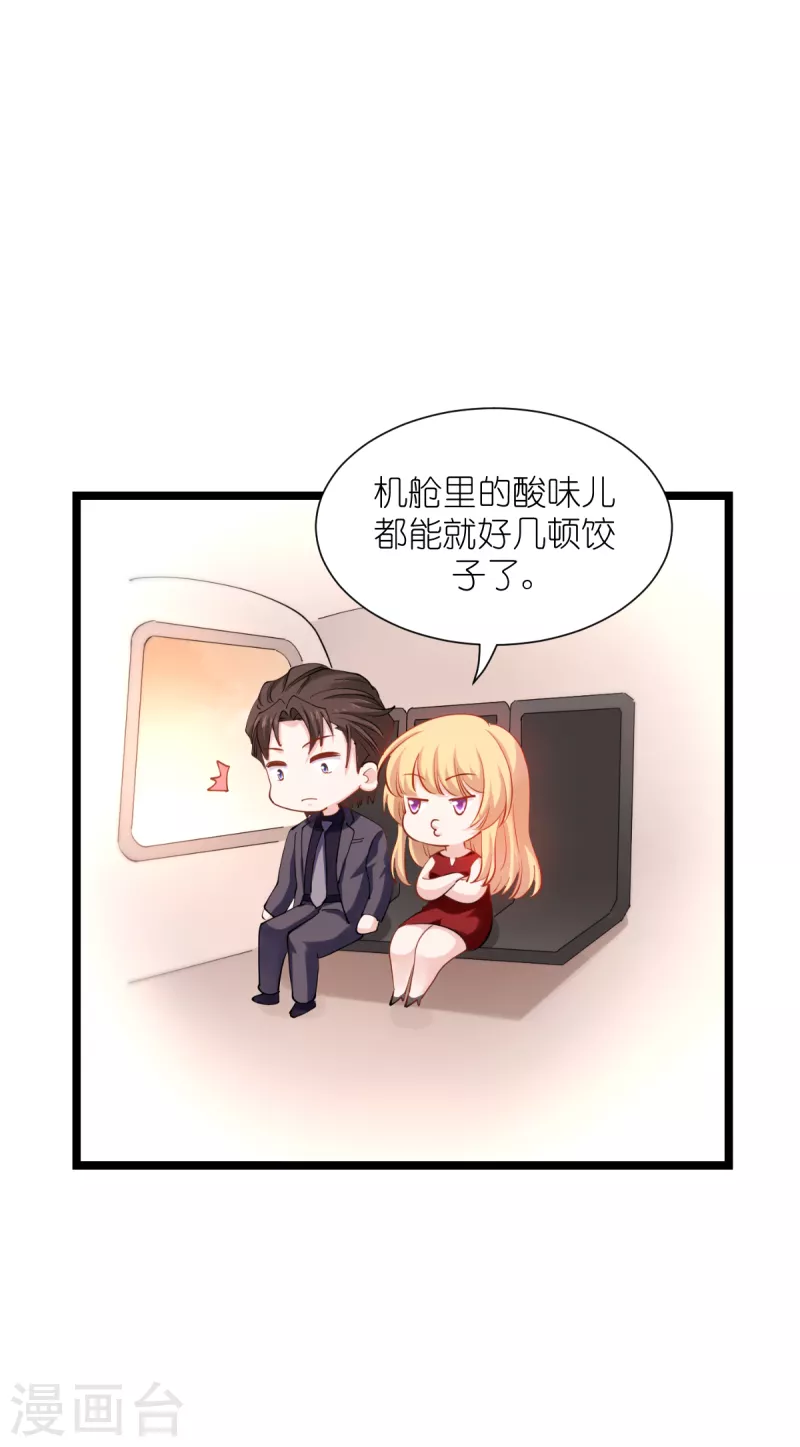 第165话 总裁的风度-第165话