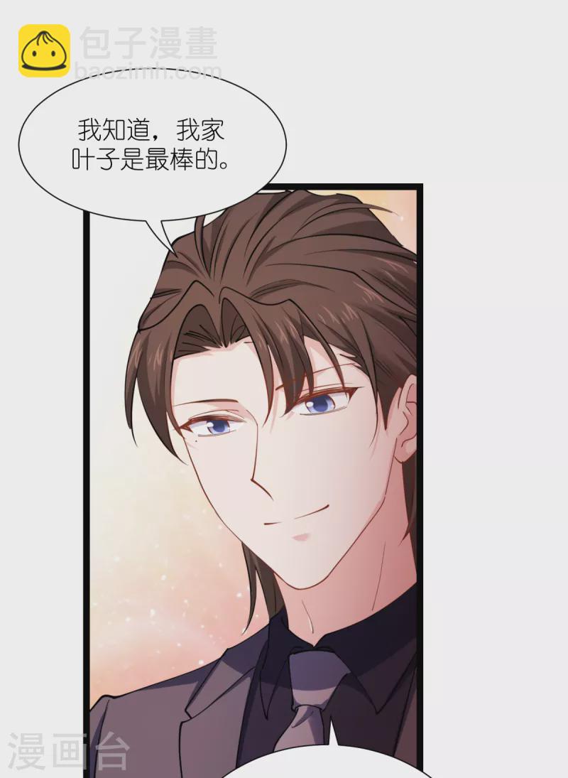 第165话 总裁的风度-第165话