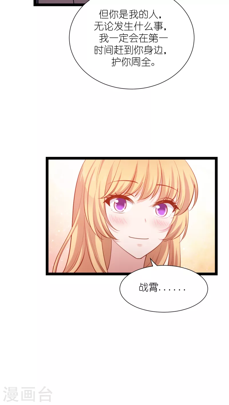 第165话 总裁的风度-第165话