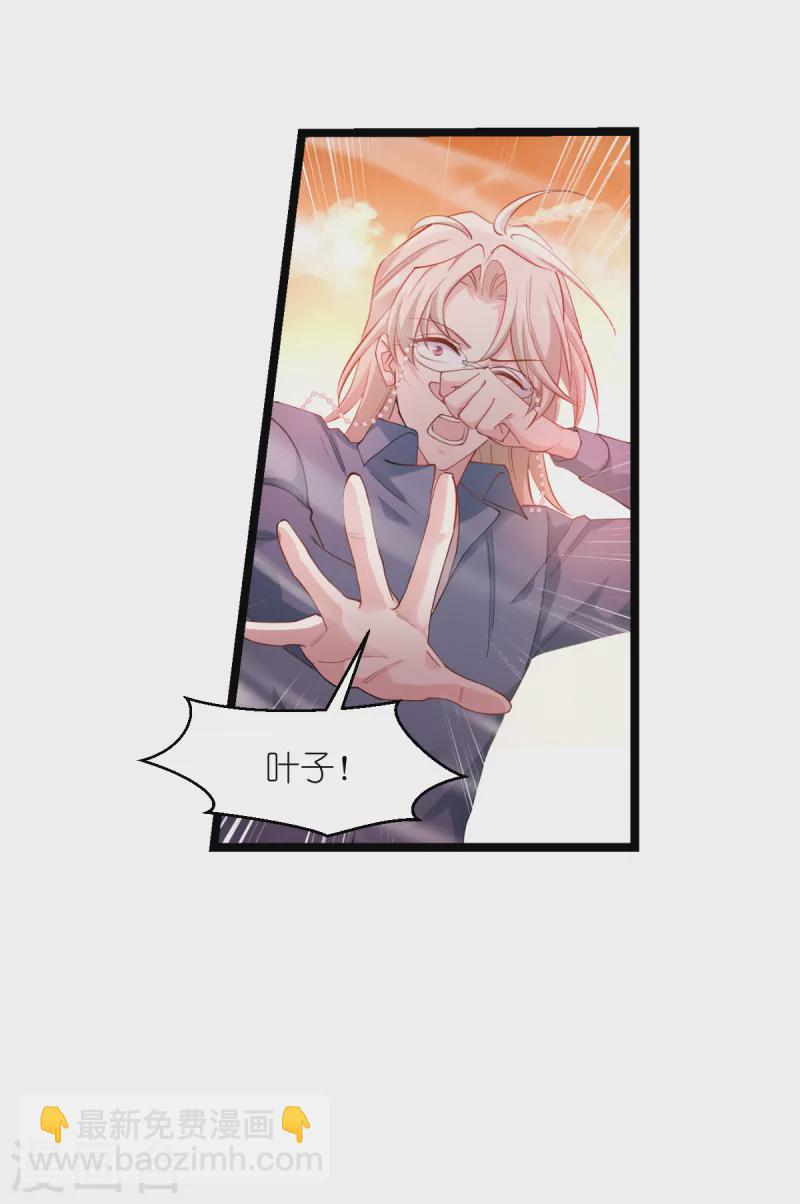 第165话 总裁的风度-第165话
