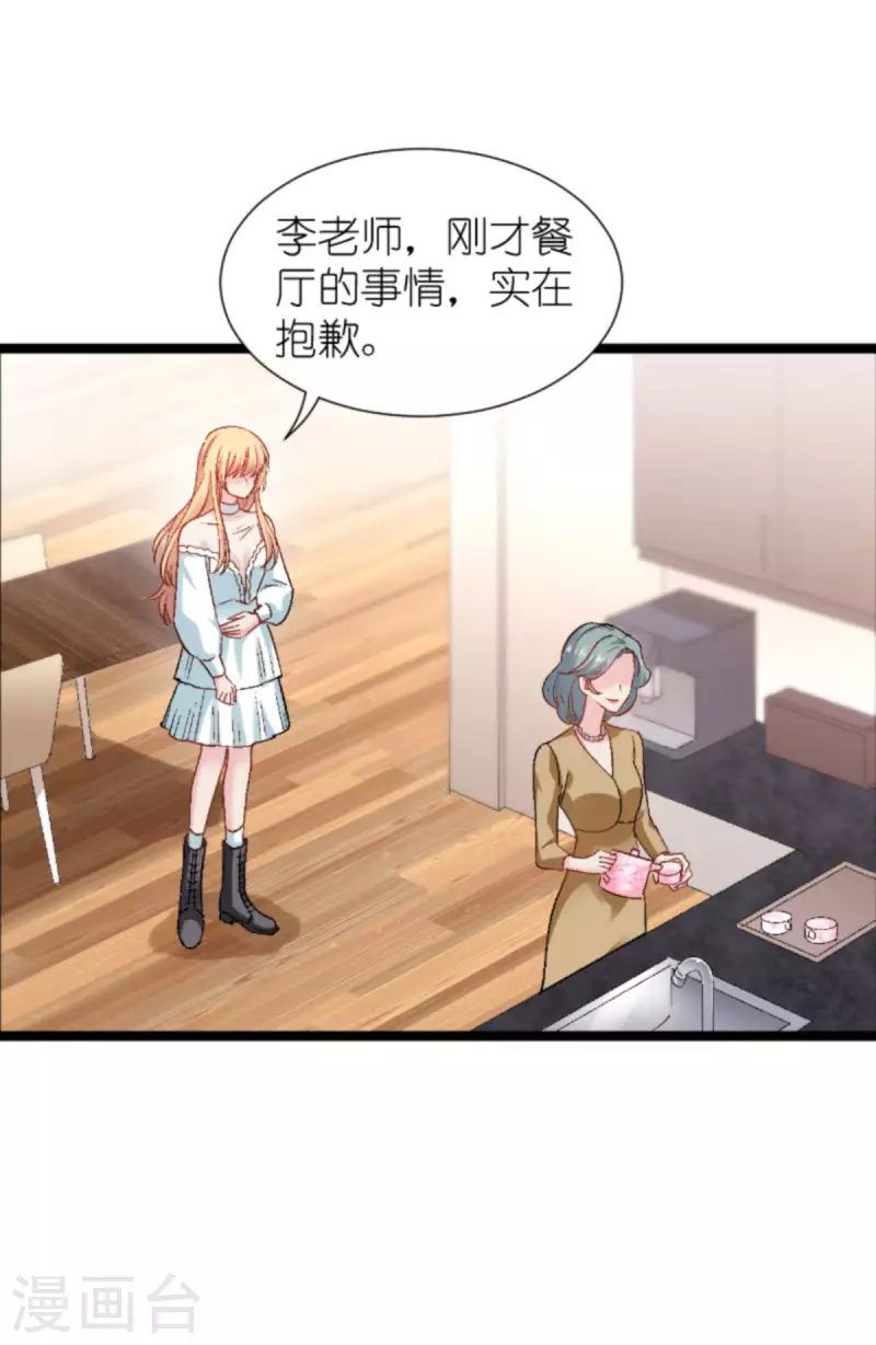 第171话 接受邀请-第171话