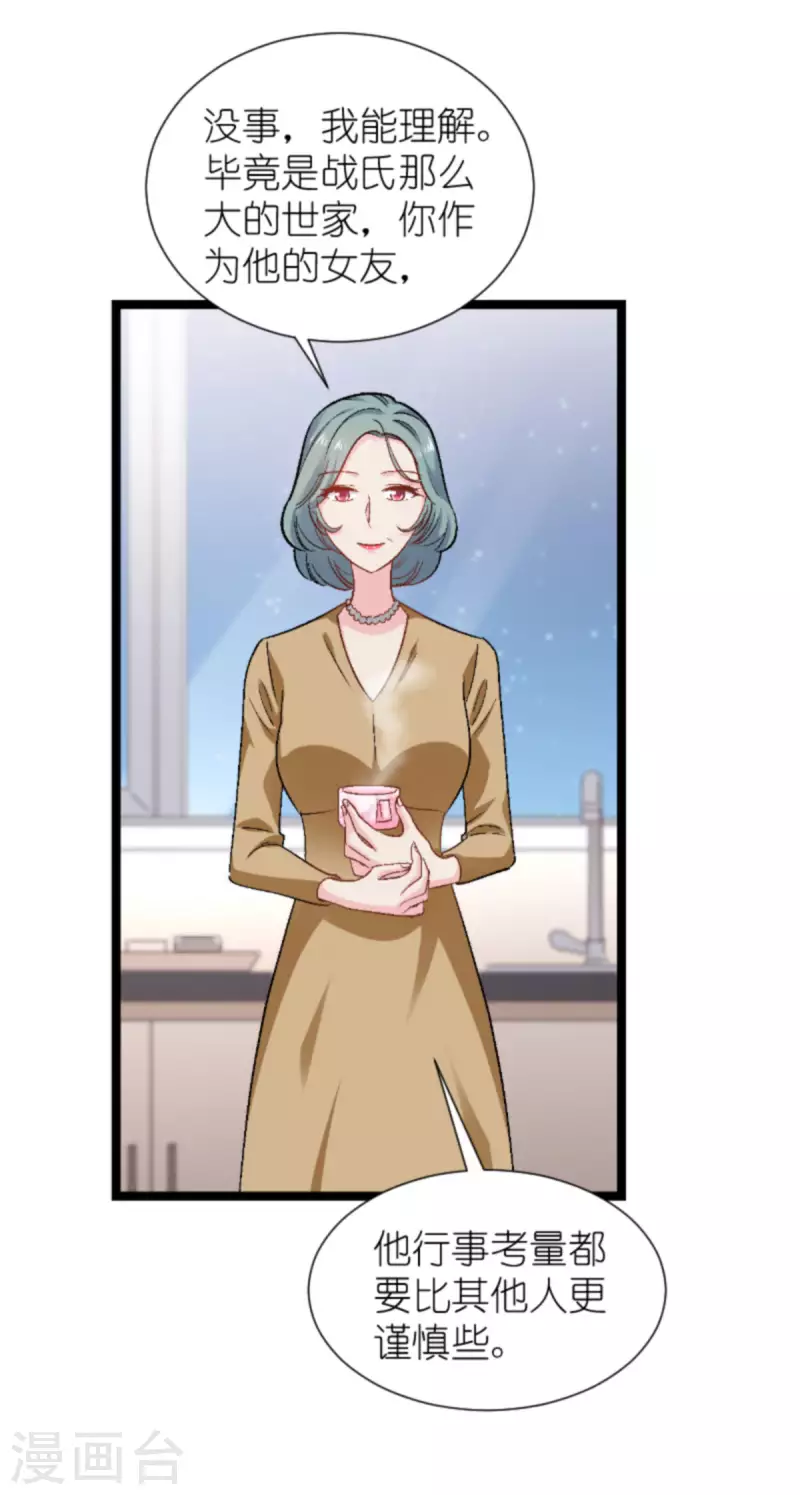 第171话 接受邀请-第171话