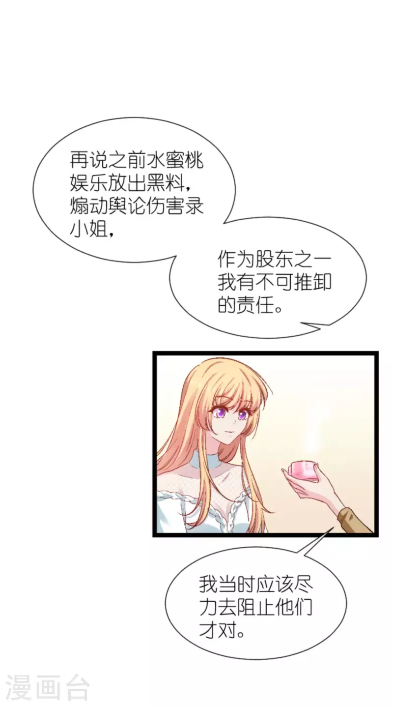 第171话 接受邀请-第171话