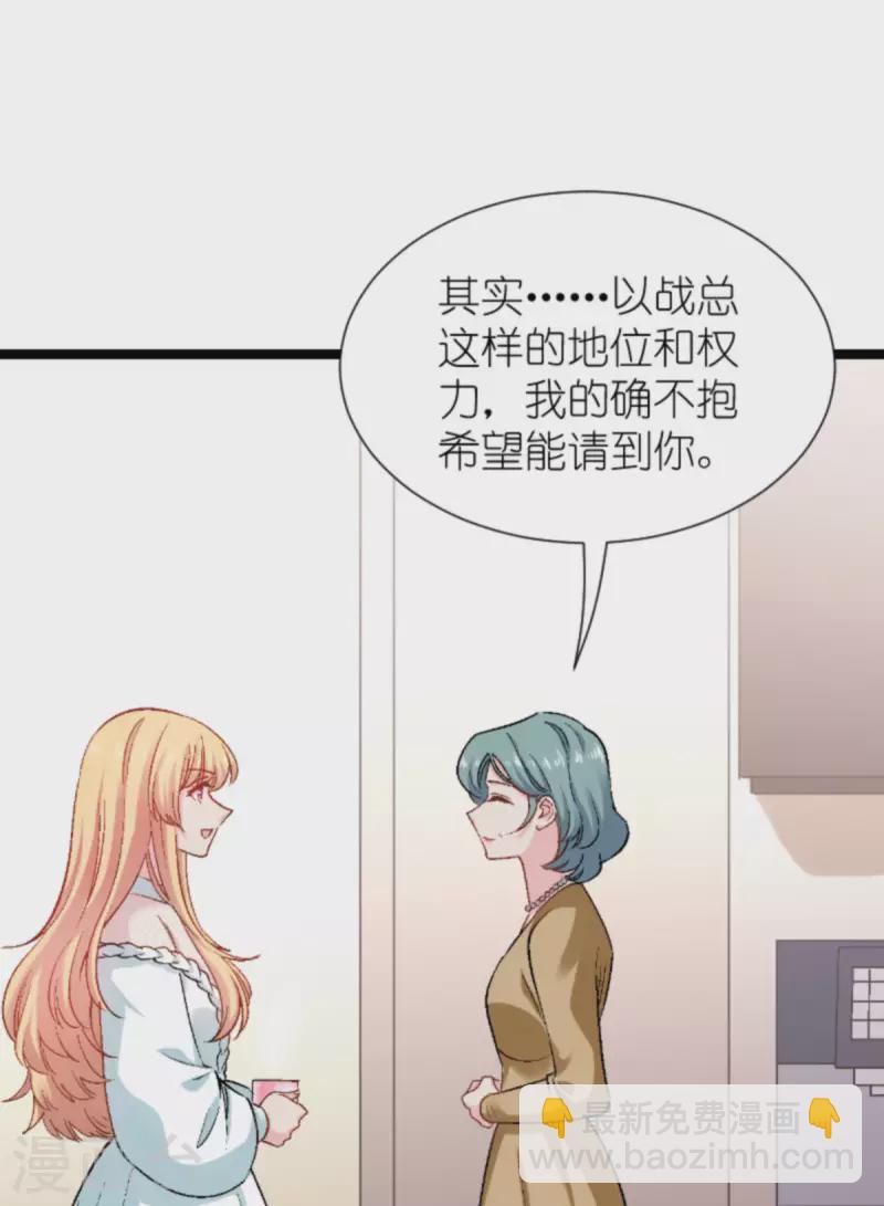 第171话 接受邀请-第171话