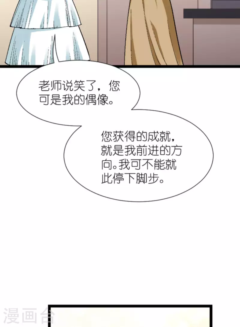 第171话 接受邀请-第171话