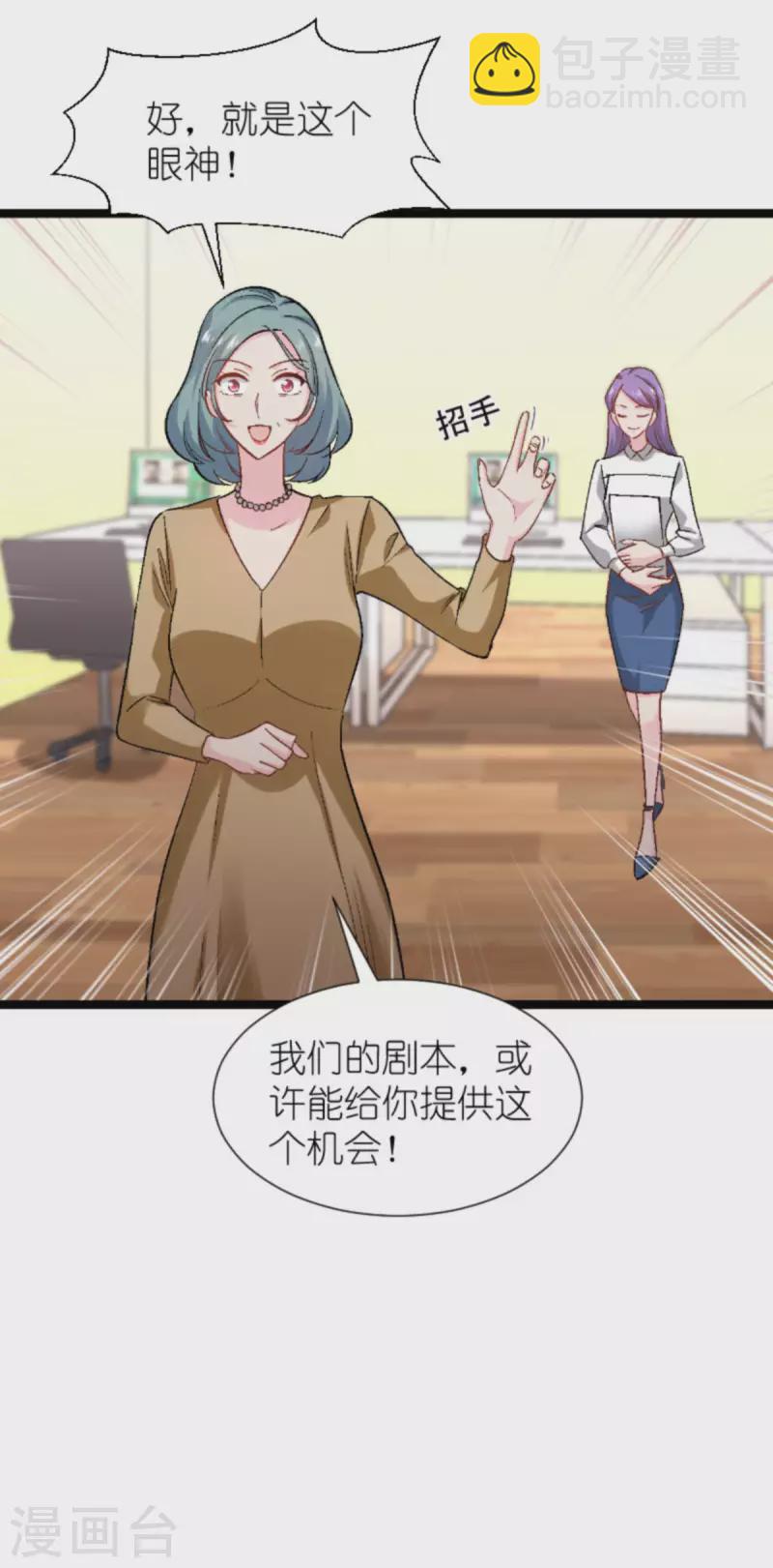 第171话 接受邀请-第171话
