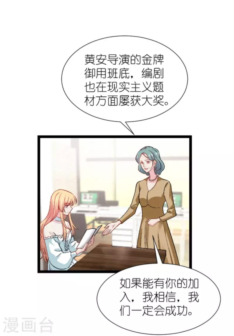 第171话 接受邀请-第171话