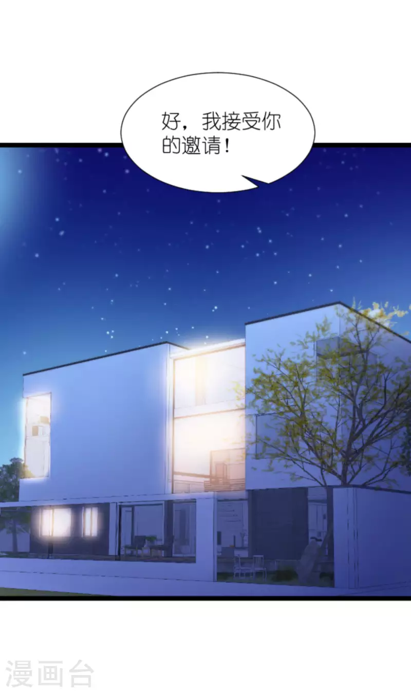 第171话 接受邀请-第171话