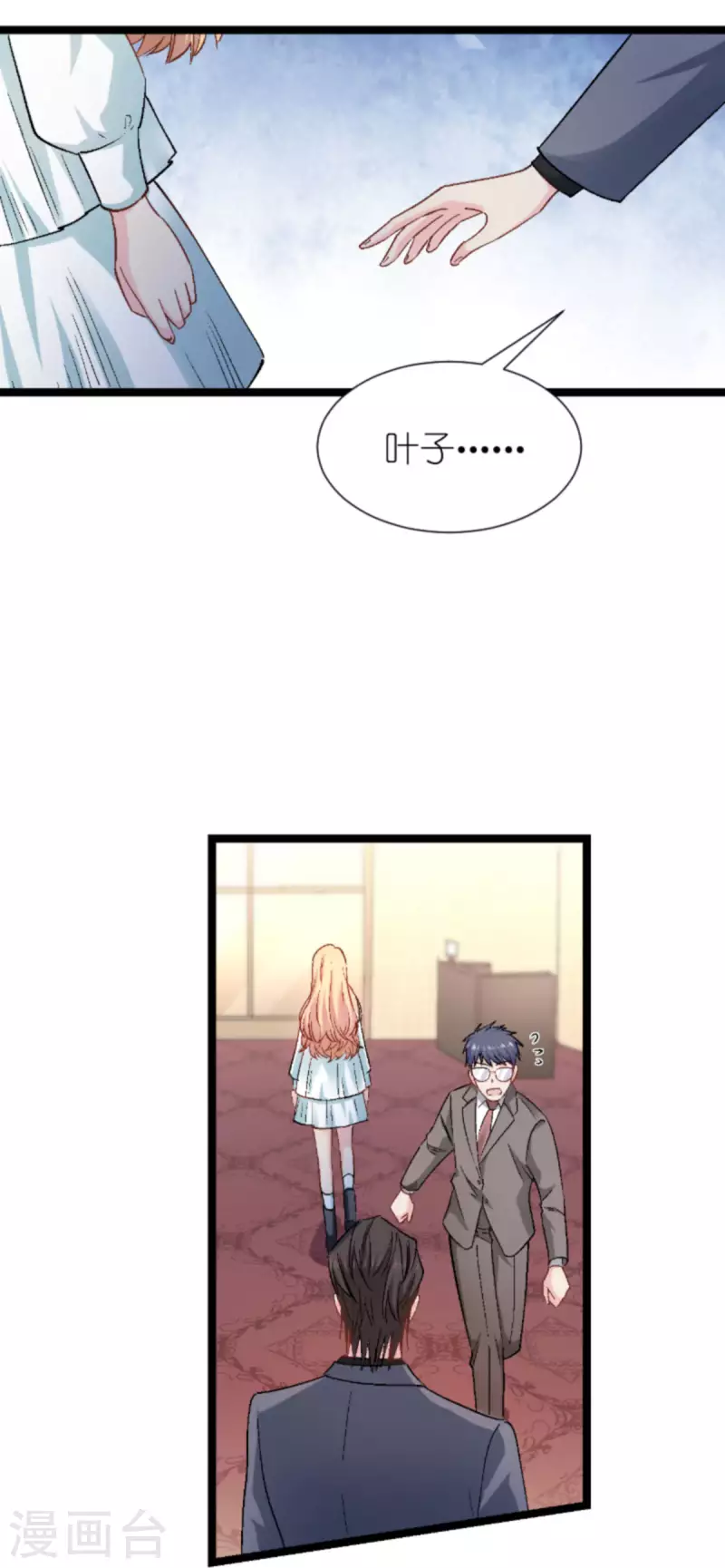 第171话 接受邀请-第171话