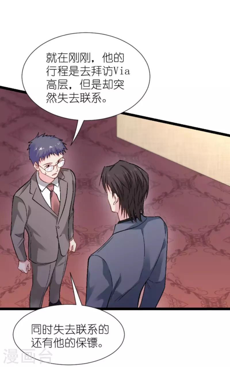 第171话 接受邀请-第171话