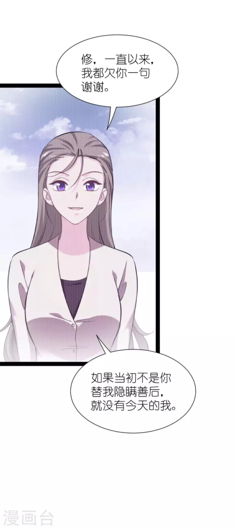 第173话 我相信你(1/2)-第173话