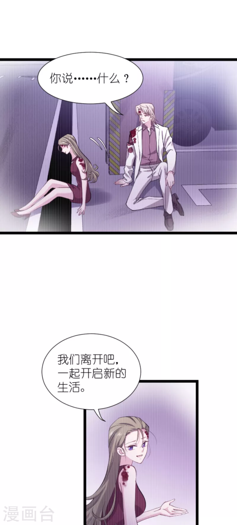 第173话 我相信你(1/2)-第173话