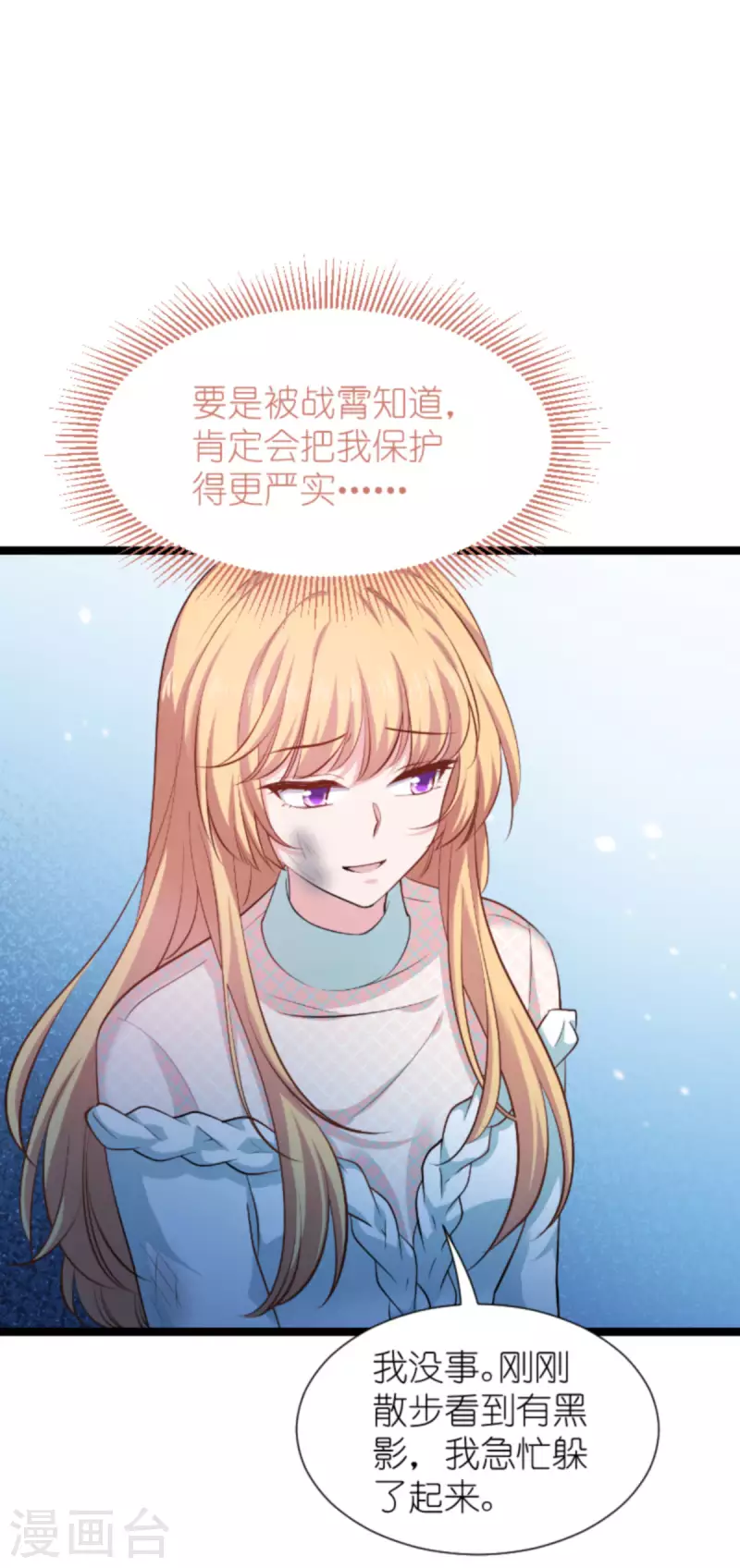 第173话 我相信你(1/2)-第173话