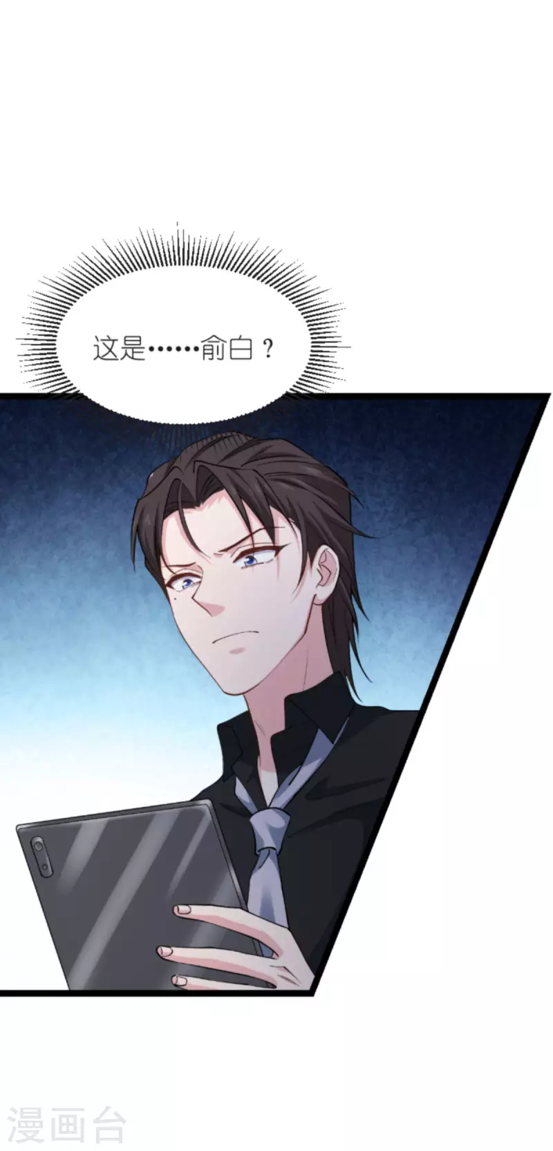 第173话 我相信你(1/2)-第173话