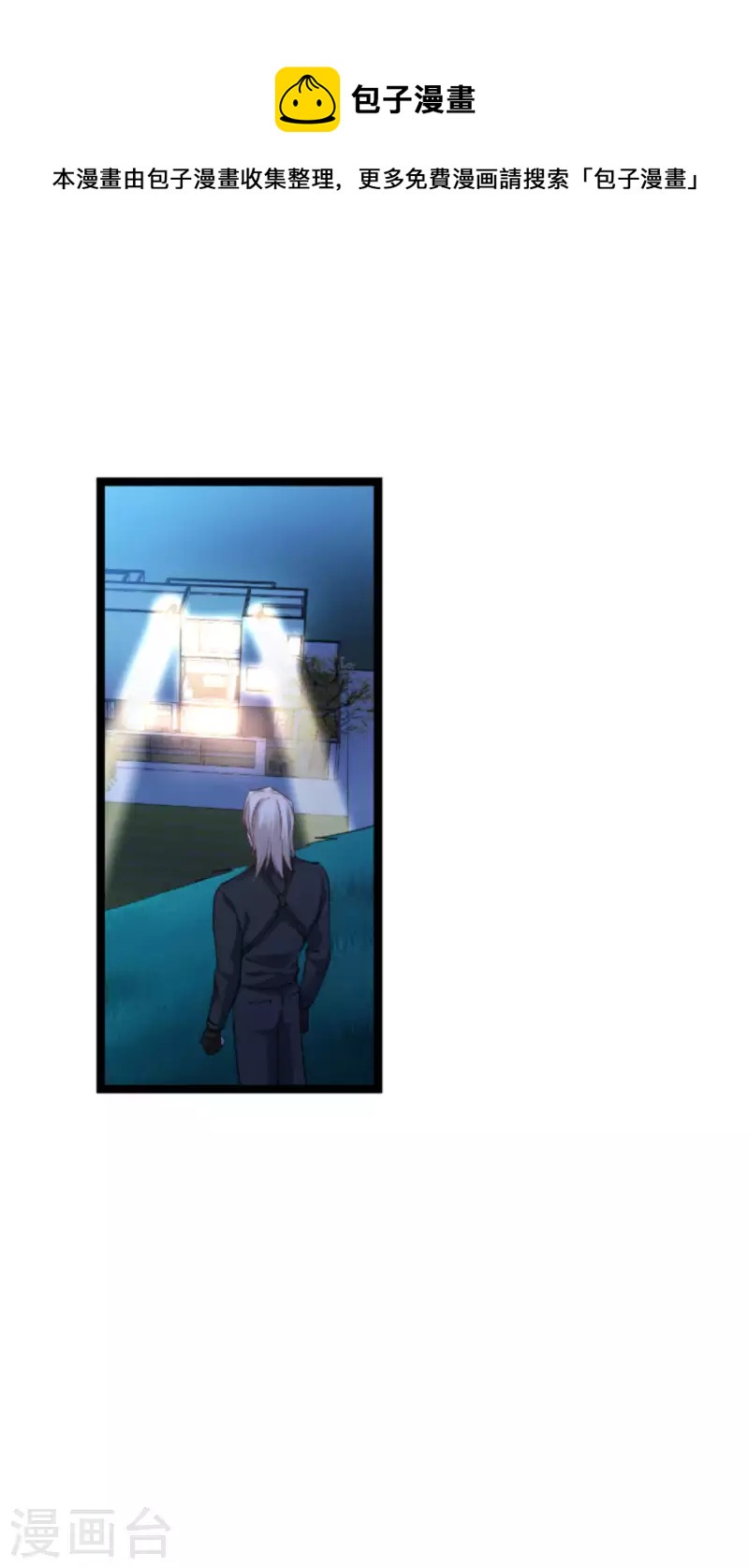 第173话 我相信你(1/2)-第173话