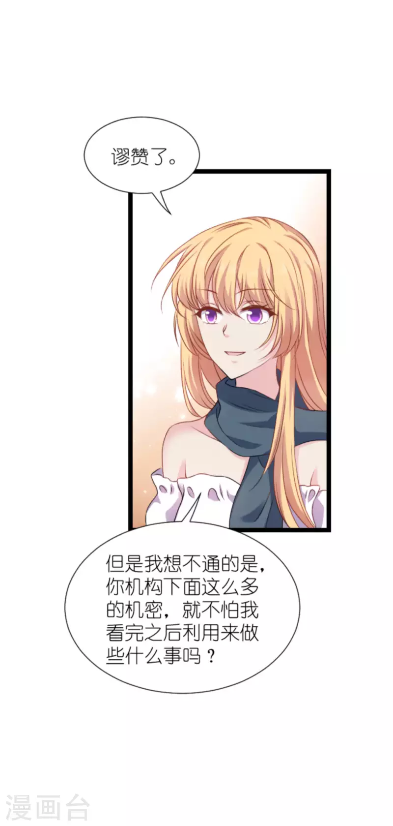 第175话 合作的见证(1/2)-第175话