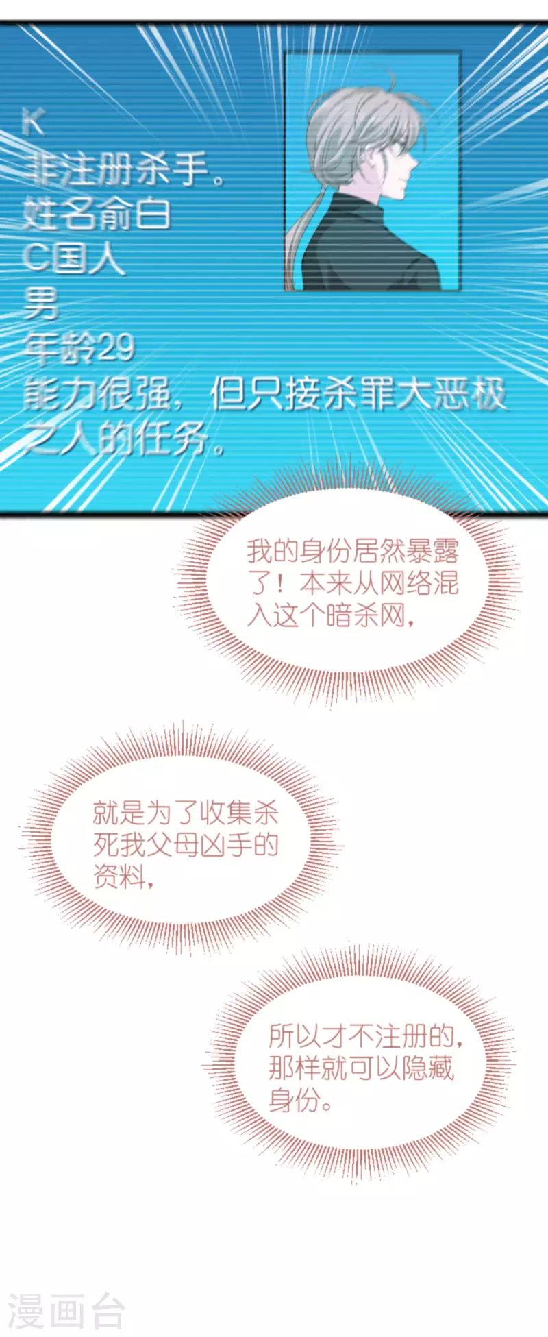 第177话 潜入(1/2)-第177话