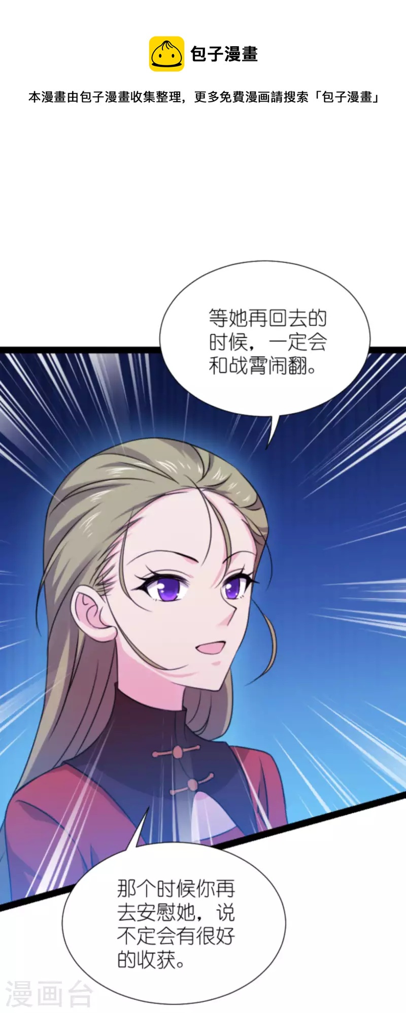 第179话 上钩了(1/2)-第179话